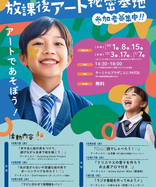 アートボード 1 のコピー